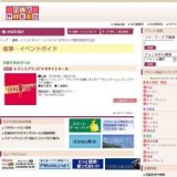 レディスブランドエキサイトセール