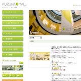 『サマージャズナイト 』