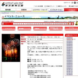 花火イリュージョン 前編「あの夏」 VS 後編「この夏」