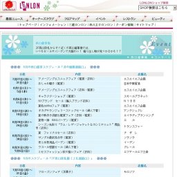 夏 ファイナルセール（衣料）