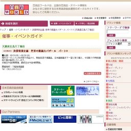 決算特別企画 世界の版画大バザール パートII