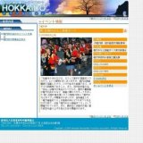 第1回稚内みなと南極まつり