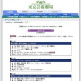 ハートフルコンサート2009 〜黒柳徹子のトーク&コンサート 第20回記念〜