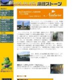 来待ストーン 陶芸体験作品展