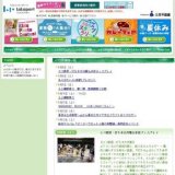 ありがたいひ(堆肥)プレゼント