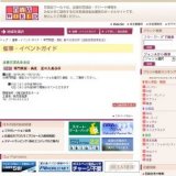 専門問屋・商社 夏の大処分市