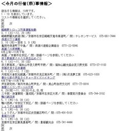 安楽寺春の特別公開