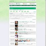 IMC設立を記念して「エゾヤマザクラ4000本記念植樹」を企画いたしました。 植樹を通じて、皆様...