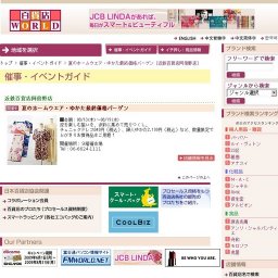 夏のホームウエア・ゆかた最終価格バーゲン