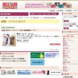 夏のホームウエア・ゆかた最終価格バーゲン