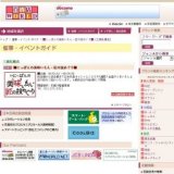 ■にっぽんの美味いもん・匠の技めぐり■