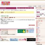 漆芸三代 村瀬治兵衛 展