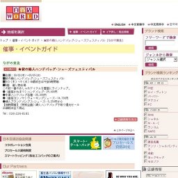 ★秋の婦人ハンドバッグ・シューズフェスティバル