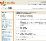 第1回音楽大学オーケストラ・フェスティバル東邦音楽大学・洗足学園音楽大学