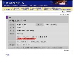 川中美幸 コンサート 2009〜人・うた・心〜