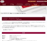 ハーゲンダッツショップ限定「キャラメルウォールナッツ」新発売