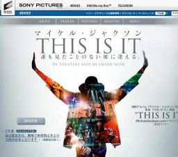 『マイケル・ジャクソン THIS IS IT』日本でも4日間で50万人超す大ヒット！上映延長決定！