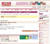 第104回 全国うまいもの大会