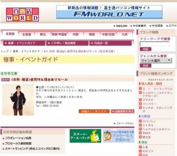 <衣料・雑貨>直売市＆理由ありセール