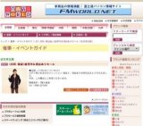 <衣料・雑貨>直売市＆理由ありセール