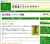 支笏湖紅葉まつり