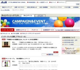 「芋焼酎かのか黒麹仕込み」モニター4,000名様募集！