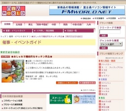 ★おしゃれで機能的なキッチン用品★