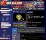 アジアポートフェスティバル in KANMON 2009 関門海峡花火大会