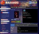 あついぞ！熊谷 第60回熊谷花火大会