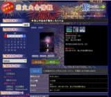 舘山寺温泉灯篭流し花火大会