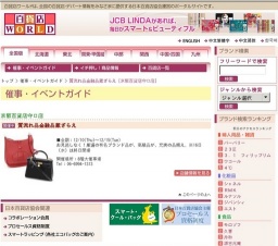 質流れ品金融品蔵ざらえ