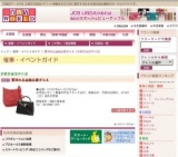 質流れ品金融品蔵ざらえ