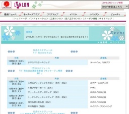 クリスマスケーキフェア