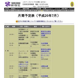 「夏の体験ボランティア」説明会（要予約）