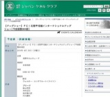 【ドッグショー】ＦＣＩ北陸甲信越インターナショナルドッグショー[予定頭数800頭]