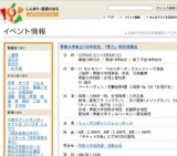 専修大学創立130年記念 「第九」特別演奏会