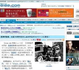 黒澤明−生誕100周年記念 特別上映−