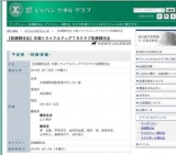 【訓練競技会】京都トライアルドッグＴＲクラブ訓練競技会