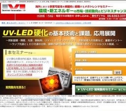 LEDの特性とLED製品における熱設計・対策の実際 - セミナー