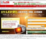 LEDの特性とLED製品における熱設計・対策の実際 - セミナー