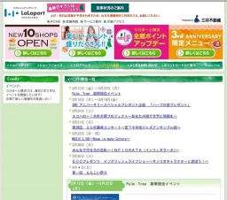 第一回 ららこい祭り