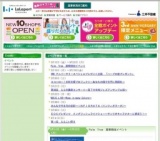 第一回 ららこい祭り