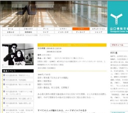 村川透監督特集「行き止まりの挽歌 ブレイクアウト」