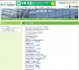 みんなで学ぼう！がすたんのヒミツ