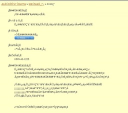 「ガメラにエサやり」(有料)