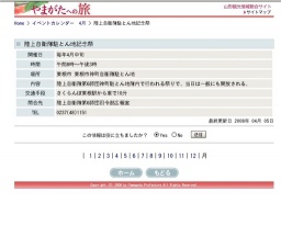 陸上自衛隊駐とん地記念祭