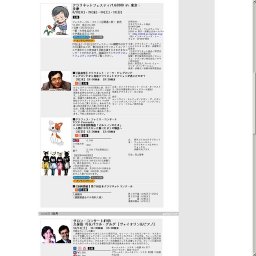 クラリネットフェスティバル2008 in 東京・多摩／【前夜祭】クラリネット・ミーツ・ビッグバンド