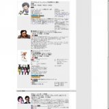 クラリネットフェスティバル2008 in 東京・多摩／【前夜祭】クラリネット・ミーツ・ビッグバンド