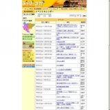 テーマ展示 「佐賀の淡水魚展（仮称）」（会場：博物館）