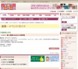 婦人服春のお出かけ着特集